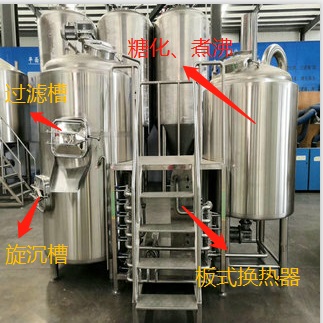 豪魯三器兩體糖化設(shè)備 豪魯三器兩體糖化設(shè)備