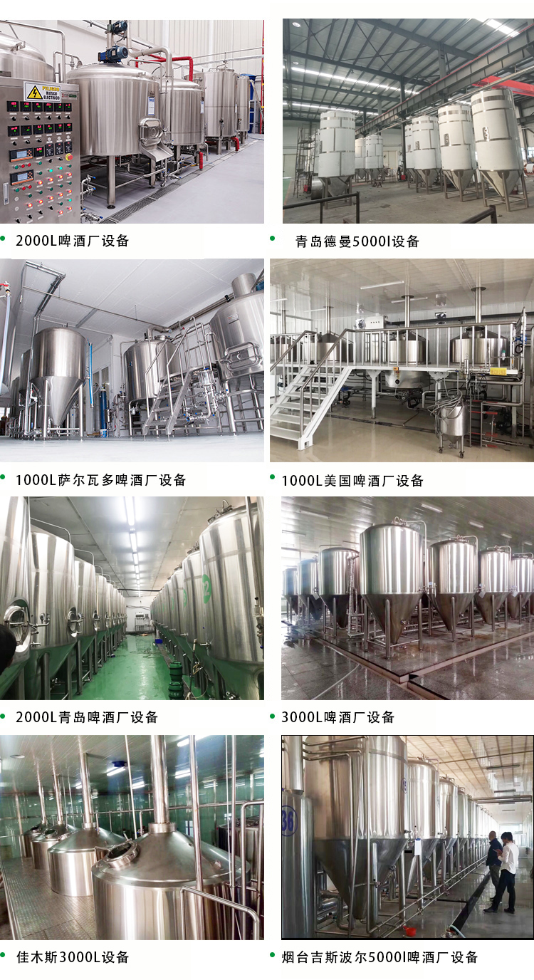 精釀啤酒廠設(shè)備 精釀啤酒廠設(shè)備